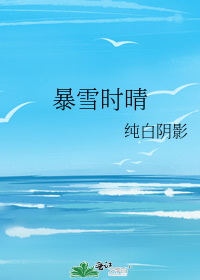 听你的海